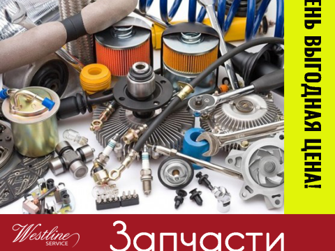 запчасти на кадиллак, запчасти на шевроле, автозапчасти