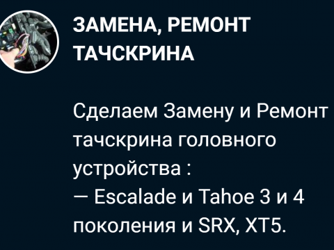 тачскрин ремонт, замена тачскрин