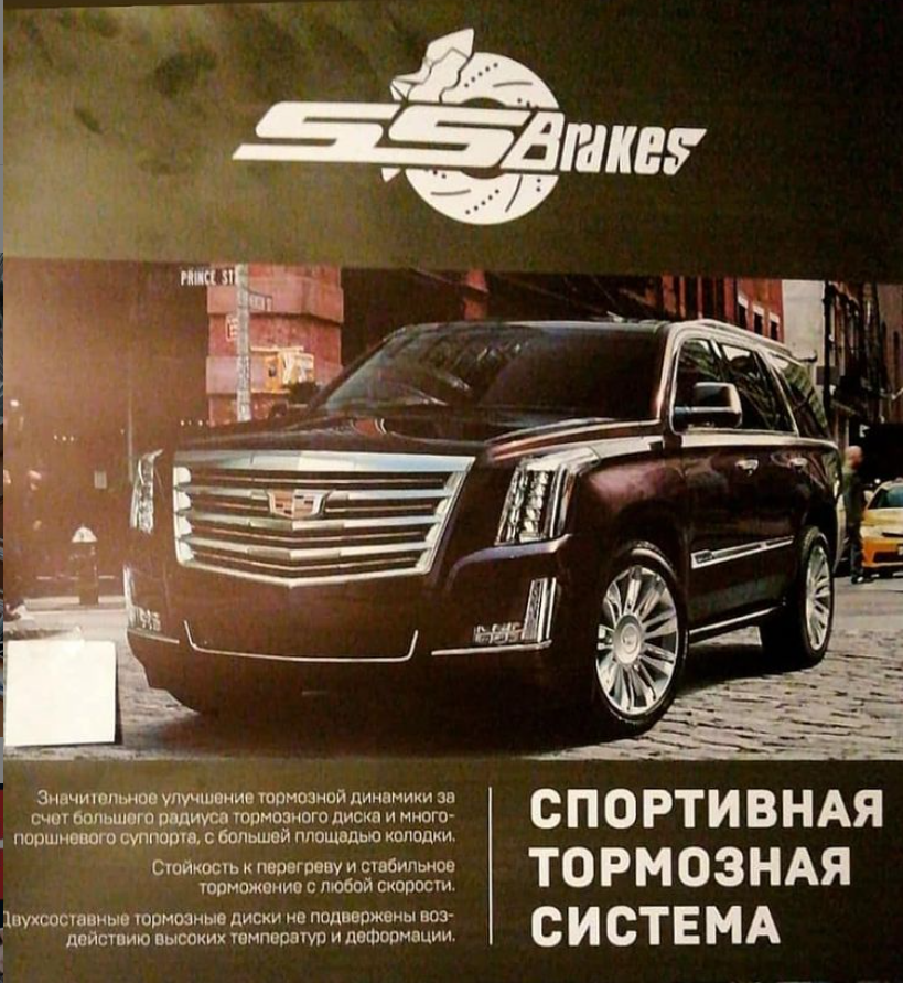 Проверьте Тормоза перед дорогой! Тормозная система Cadillac и Chevrolet